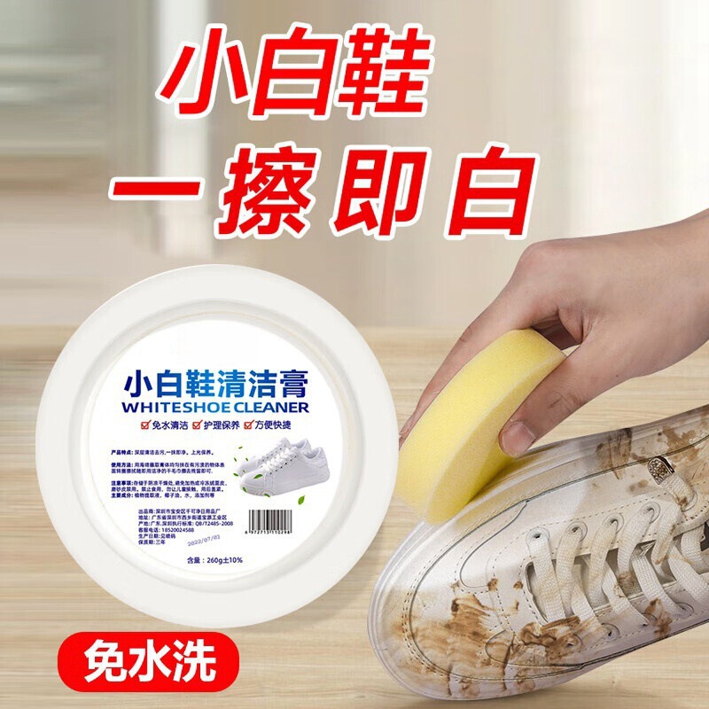 White Shoe Cleaning Cream, Whitening, Decontamination, Yellowing, Shoe Cleaning and Shoe Polishing Artifact, Shoe Brushing, Deoxidation Cleaning Agent, No-Wash Special
