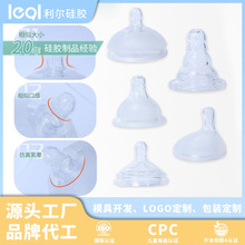 贝通亲配奶嘴婴儿柔软螺纹磨砂奶瓶配件标宽广口径安抚食品级硅胶