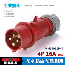 MNIEKNES�±�4о3P+E��ҵ380V��ͷ����16A��ˮIP44/IP67