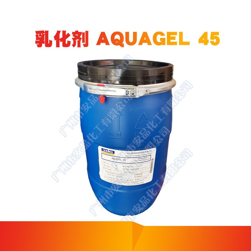 供应 天赐 乳液增稠剂 乳化剂和稳定剂EG AQUAGEL 45