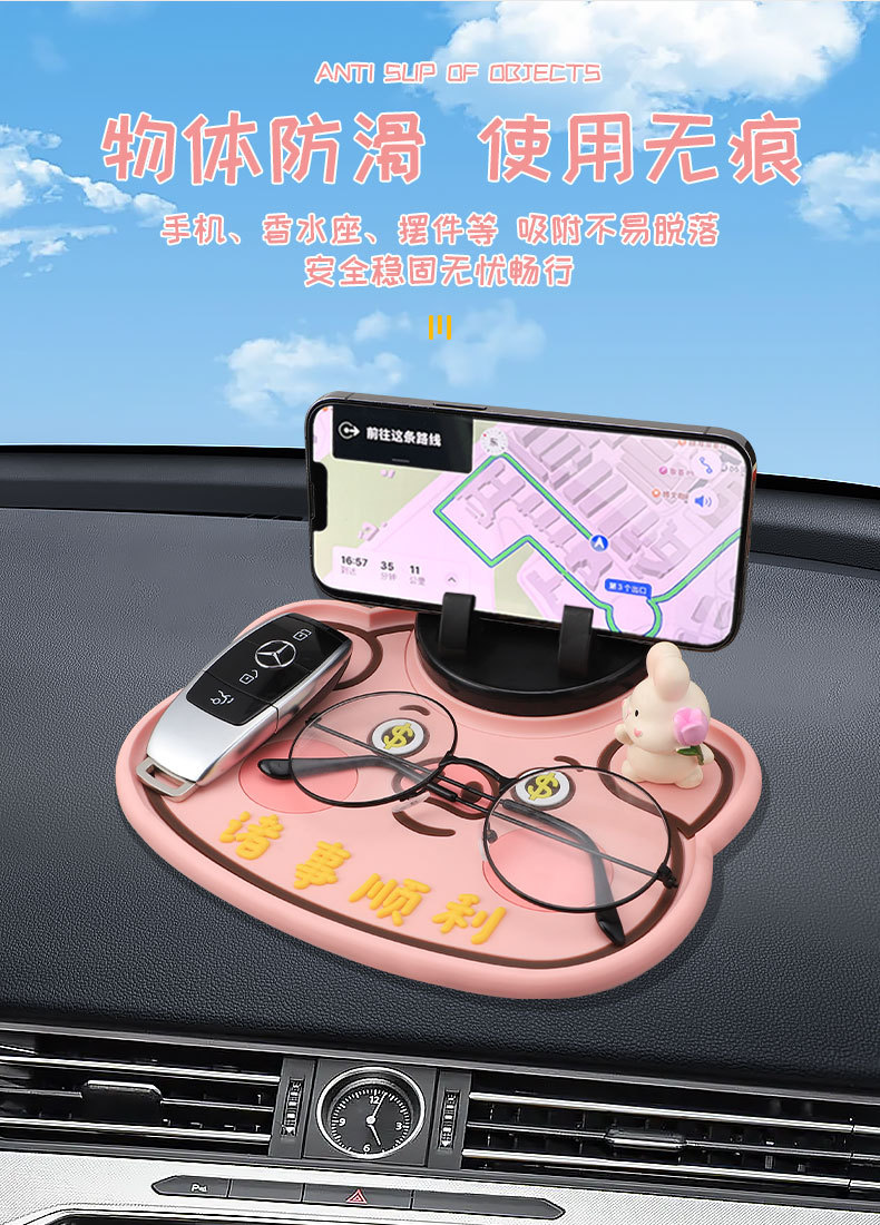 New car anti-slip mat with cute cartoon design, multifunctional dashboard phone holder and car number plate