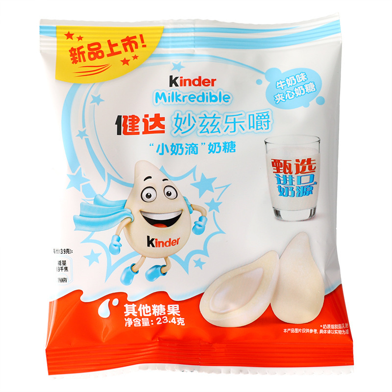 健达妙兹乐嚼小奶滴奶糖儿童牛奶可可味夹心糖果婚庆喜糖解馋零食|undefined