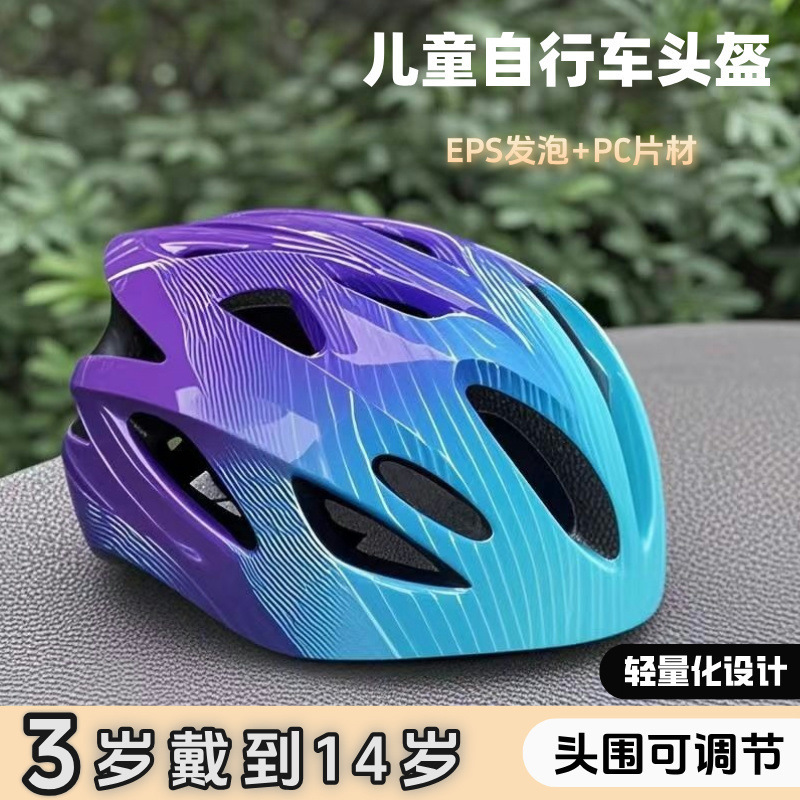 子供用自転車乗馬用品、バランスカー、スケート、ローラースケート、スポーツ安全ヘルメットのフルセット、ティーンエイジャー向けの売れ筋商品|undefined