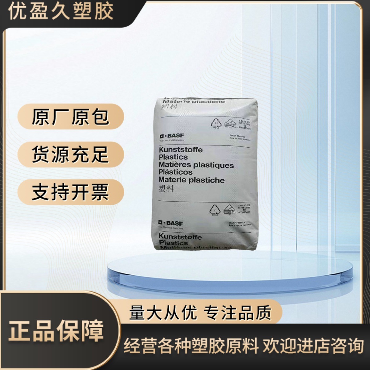 PA6/德国巴斯夫/ B3WG6CR 导热 玻纤增强尼龙 热稳定 PA尼龙料