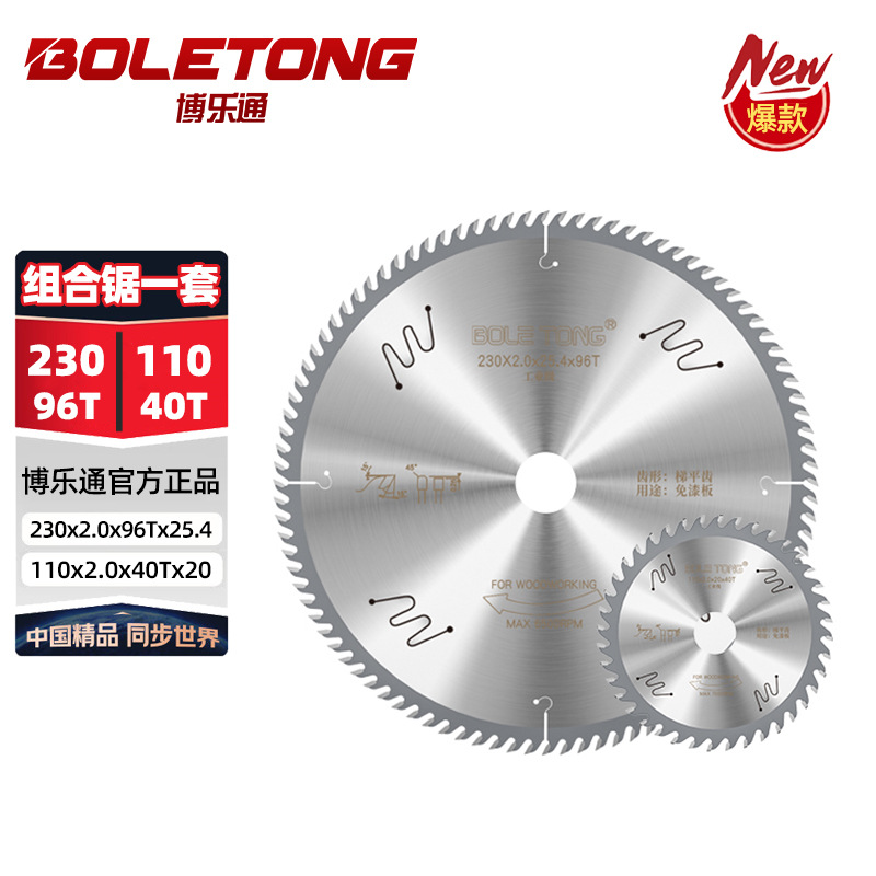 Boletong cortar madera sin pintura tablero ecológico especial empuje tabla de sierra no explosión escalera lateral dientes planos 7/8 pulgadas 9 pulgadas