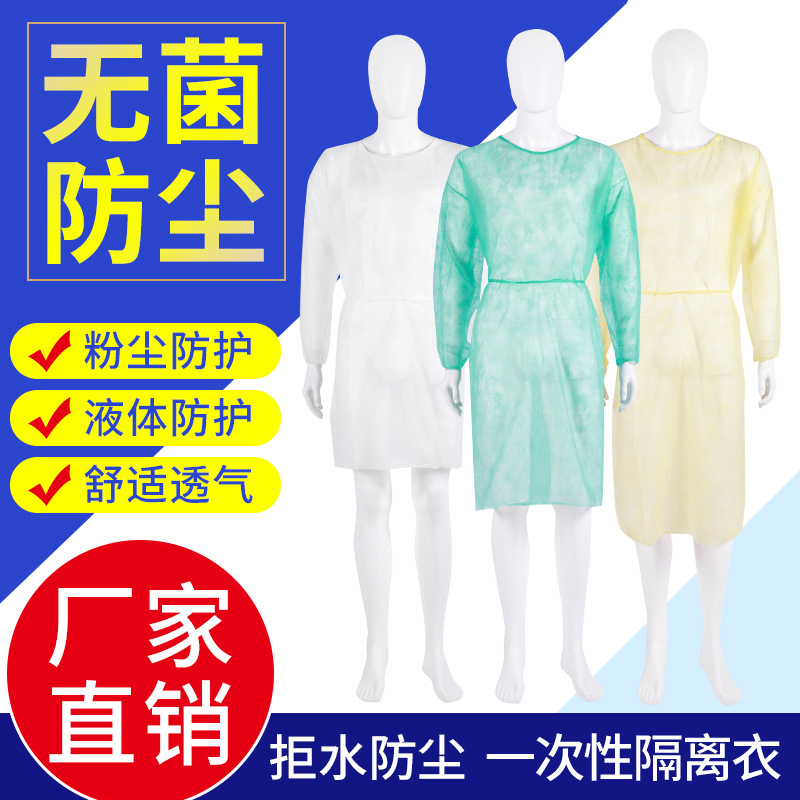 一次性防护服隔离衣反穿衣无纺布隔离服美业食品电子厂工作服