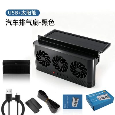 Digər kiçik elektrik cihazlar: car window exhaust fan - cloud-black-three-holes-solar-energy
