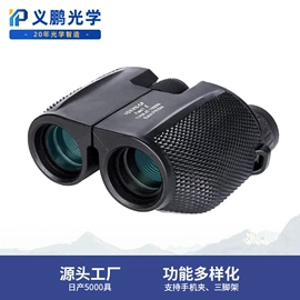 望远镜;目镜、物镜;光学机具