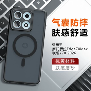 适用MOTOedge70max磁吸手机壳X70Air肤感磨砂气囊奇甲edge70Ultra