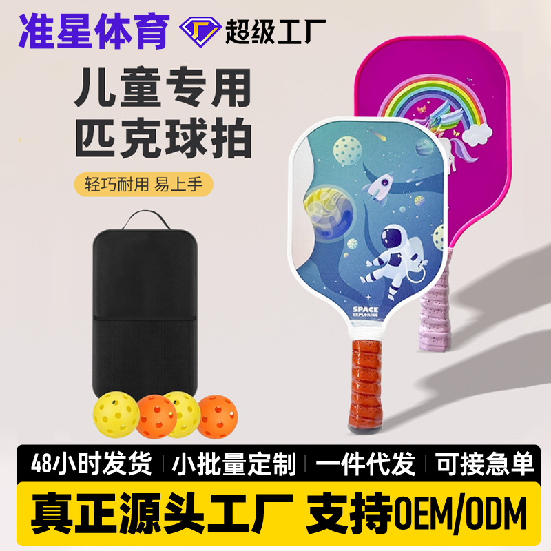 Factory Ready Stock Children's Pickleball Racket Pickleball Beginner Set Fiberglass Pickleball Set