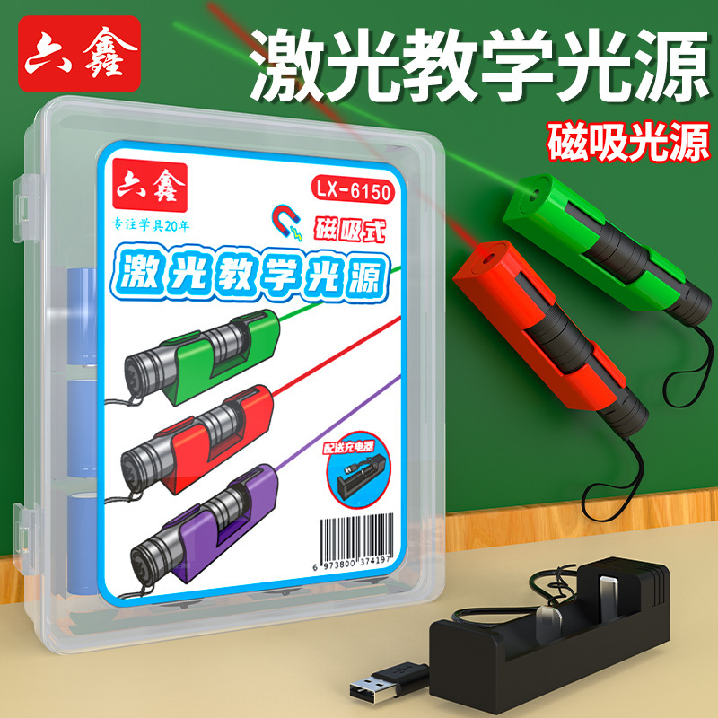 Magnetic absorption type laser teaching whip pen teacher's red and green light beam splitter light propagation refraction reflection junior high school physics teaching aid Magnetic absorption type laser teaching whip pen teacher's red and green light beam splitter light propagation refraction reflection junior high school physics teaching aid