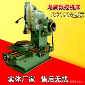 Место производителя Longwei B50100 Долбежный станок, вертикальный долбежный станок, внутренний шпоночный паз, зубодолбежный станок с глухими отверстиями, быстрорежущий инструмент