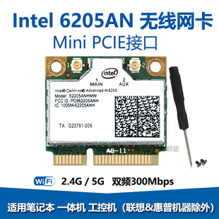 6205AN�o���W�� 300M�o���W���Pӛ�����ؙCwifi����mini pcie