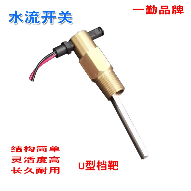 Переключатель потока воды Переключатель потока воды переключатель системы защиты холодильника