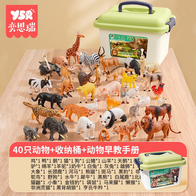 동물모형 40마리-수납통