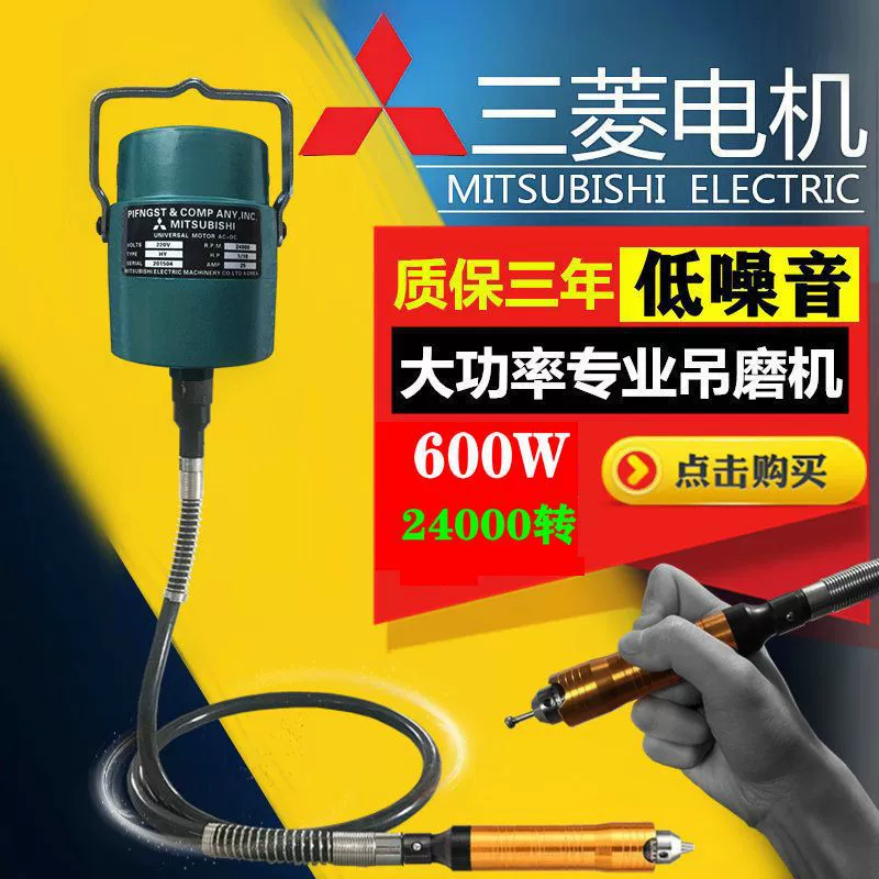 Мощный Mitsubishi подвесной шлифовальный станок для подшлифования нефритовой гравировки формы для подвешивания мягкой оси Электрический шлифовальный станок для полировки артефакт