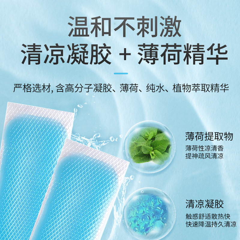 跨境新品 夏季户外冰凉降温贴 防暑神器降温散热物理退热清凉冰贴
