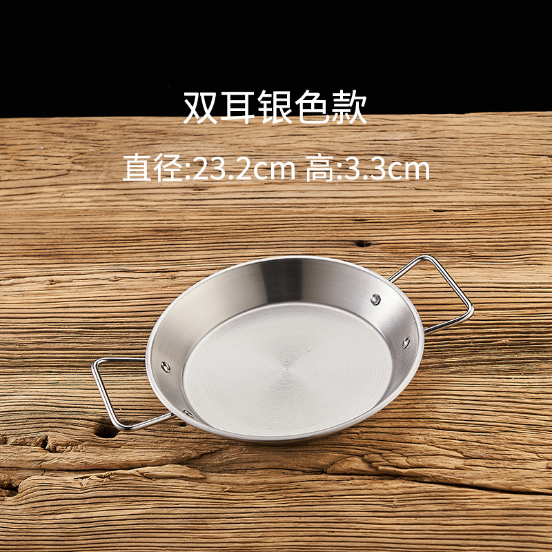 23cm 더블 이어 실버 건조 팬
