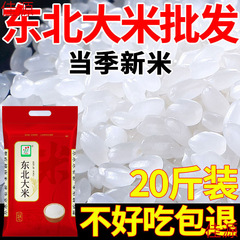 2025年新米】本場東北米 10kg 10kg 黒竜江晩米 パールライス 10kg ジャポニカ米 送料無料