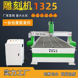 1325木工雕刻机PE玻纤板雕刻机EVA塑料雕刻机玻璃钢碳纤维雕刻机