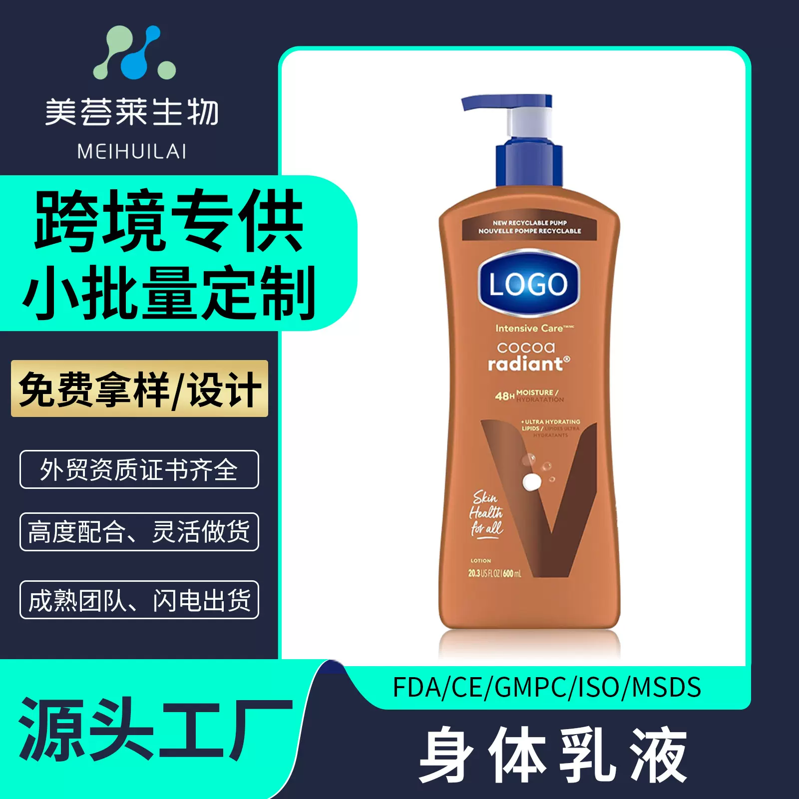 跨境超保湿乳液oem定制滋润补水抗老紧致敏感肌面部精华乳代加工