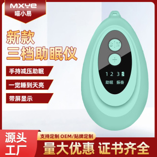 手握智能放松仪帮助睡觉按摩仪器解压按摩促进深度入睡解压仪-阿里巴巴