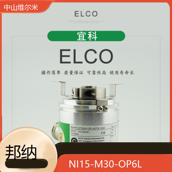 宜科ELCO光电开关传感器 NI15-M30-OP6L