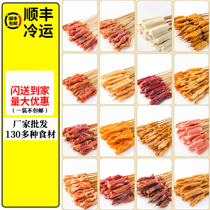 BBQ ingredients fried iron plate skewers frozen marinated semi-finished fresh duck intestine small skewer internet famous handheld skewer family pack
