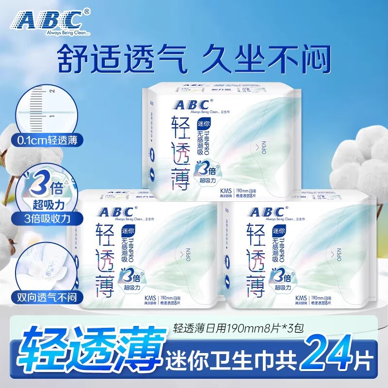 A.Bc Sanitary Napkins, Light and Thin, Mini, Daily Use, 190mm, 8 Pieces, K53, Whole Box Wholesale, Genuine Product, Free Shipping