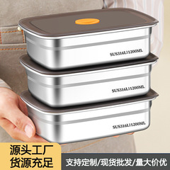 食品级316不锈钢保鲜盒冰箱冷藏专用带盖便携密封便当盒露营饭盒