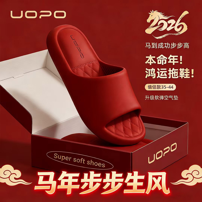 Wedding Celebration Slippers 2026 New Style Non-Slip Indoor Home Red Eva Non-Slip Slippers for Men and Women Wedding Celebration Slippers 2026 New Style Non-Slip Indoor Home Red Eva Non-Slip Slippers for Men and Women