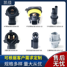 汽车转向灯座雾灯扁灯角灯边灯底座标志沃尔沃适用灯头插座线束