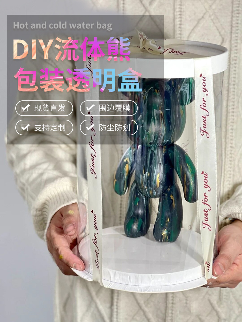 流体暴力熊礼盒手工DIY透明包装盒生日男女朋友惊喜情人节礼品盒详情1