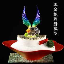 黑金鲍刺身模型金枪鱼,鹅肝,北极贝拼盘雪蟹长脚蟹珍宝蟹姿造