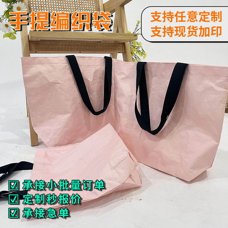 超大展会手提袋塑料编织袋手提包定做彩印蛇皮袋定制手提编织袋子|undefined
