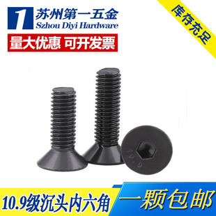 10.9 grade flat head hexagon screw countersunk head hexagon screw bolt flat Cup M3M4M5M6M8M10