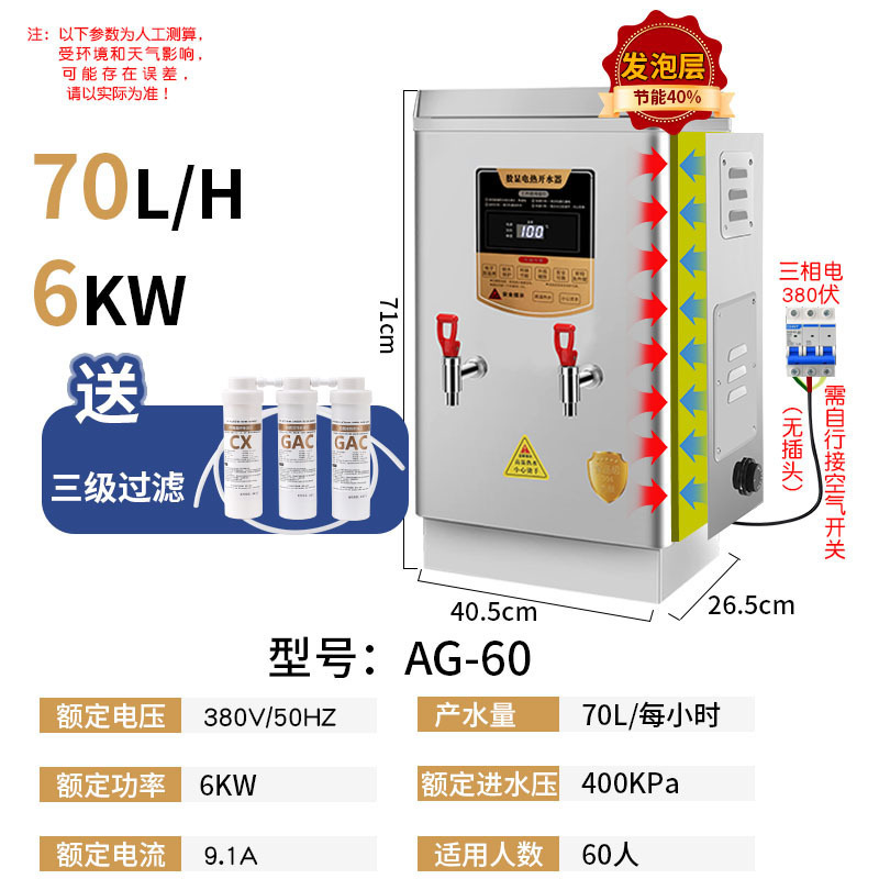 Calderas de agua automáticas, calderas de agua comerciales, 304 tanques de agua caliente de acero inoxidable, calderas de agua eléctricas, calderas de agua para restaurantes