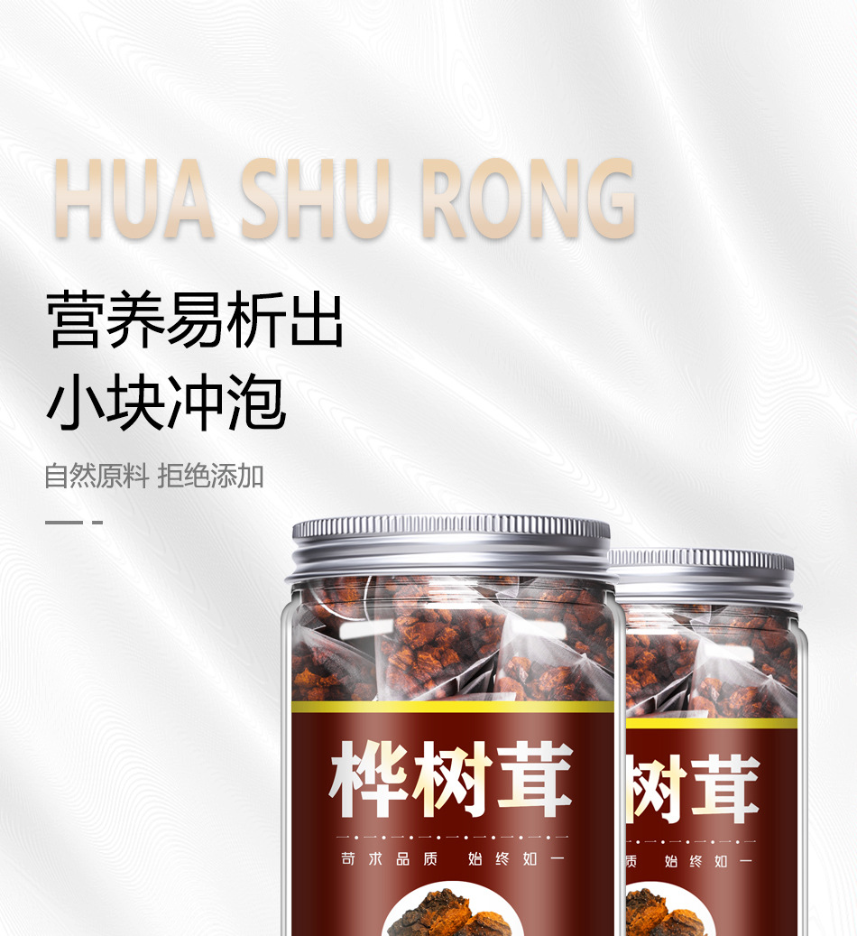 Wild Chaga Mushroom Hua Shu Rong Dried Sclerotium Bulk Herbal Tea Ingredient overview