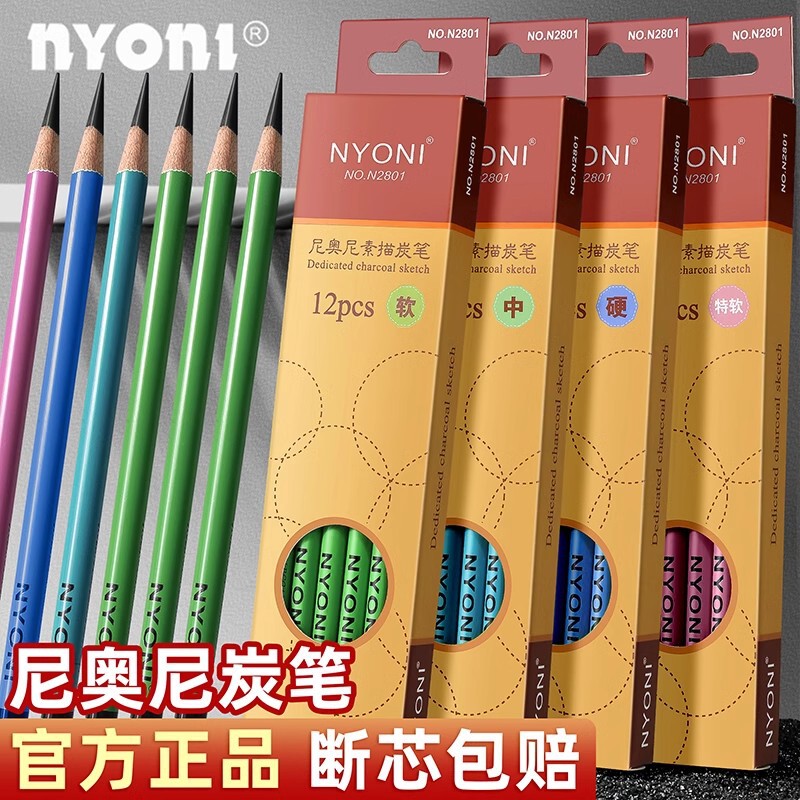 Nioni charcoal pen art special sketch pencil painting soft carbon medium carbon hard carbon pencil sharpener mixed suit