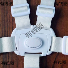 五点式带婴幼儿推车保护带宝宝餐椅儿童小车藤坐椅通用固定带