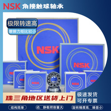 NSK���нǽӴ������7206AW/7306BW/7007AW/7008AW/7208AW/7210BW