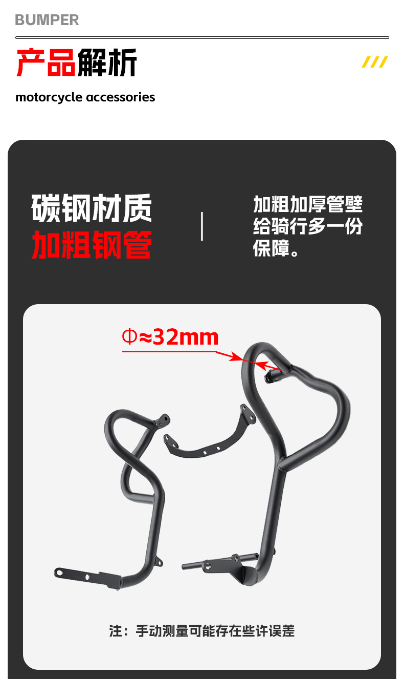 Suitable for Qianjiang Flash 600V2 Bumper Anti-Collision and Anti-Fall Bumper Motorcycle Front Bumper Protection Bar Modification Accessories