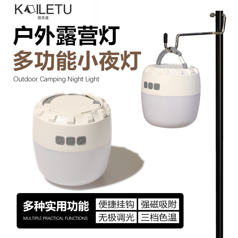 Camping Outdoor Lighting LED camp tent light portable camping light charging super long endurance magnetic suction small hanging light