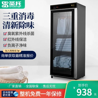 定制毛巾消毒柜单门臭氧紫外线衣物保洁柜负离子红外线烘干