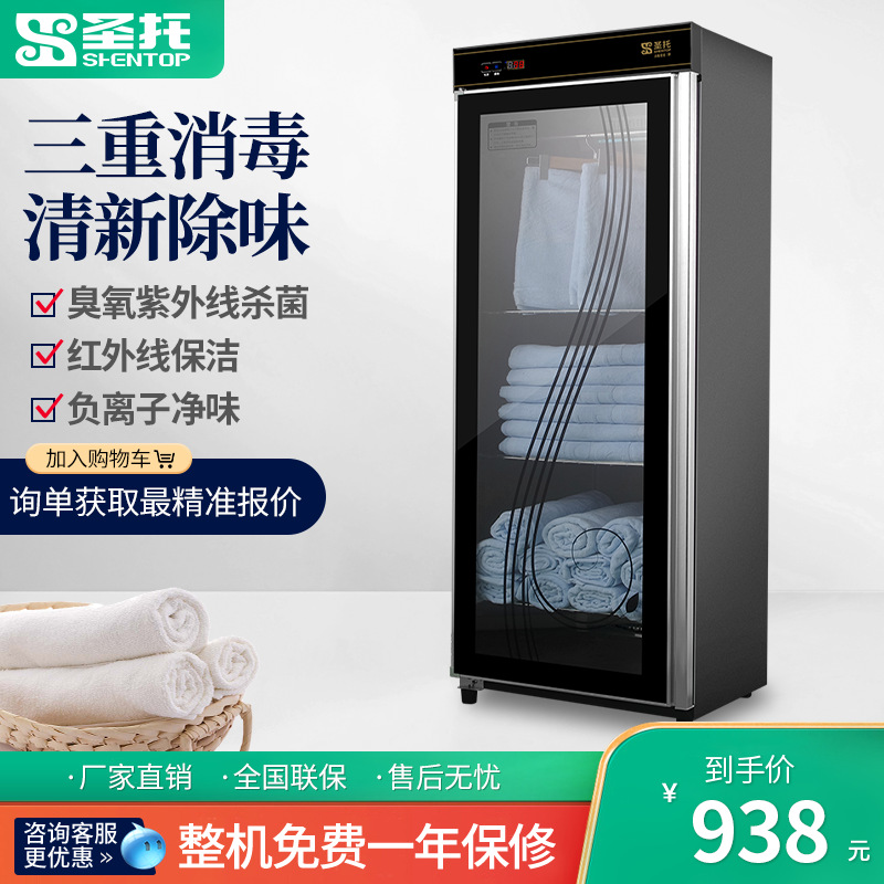 산토 타월 소독 캐비닛 단일 도어 오존 자외선 건조 의류 뷰티 슬리퍼 스튜디오 수영장 청소 캐비닛