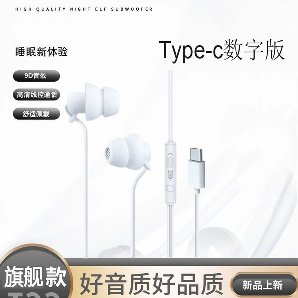 Digital version Type-c flat head white quality double layer