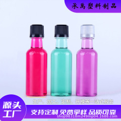 卸売 50 ミリリットル PET 透明小型ワインボトルジュース飲料詰め替えボトルプラスチック包装ボトルワイン詰め替えボトルサンプル