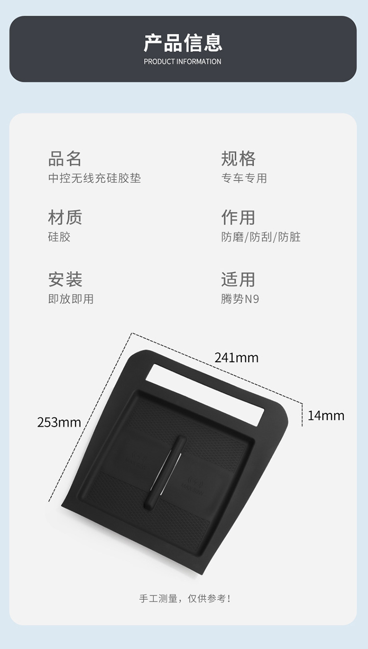 Suitable for 25-26 Models of Denza N9 Central Control Wireless Charging Silicone Anti-Slip Mat to Protect the Car, Special Accessories for Modification
