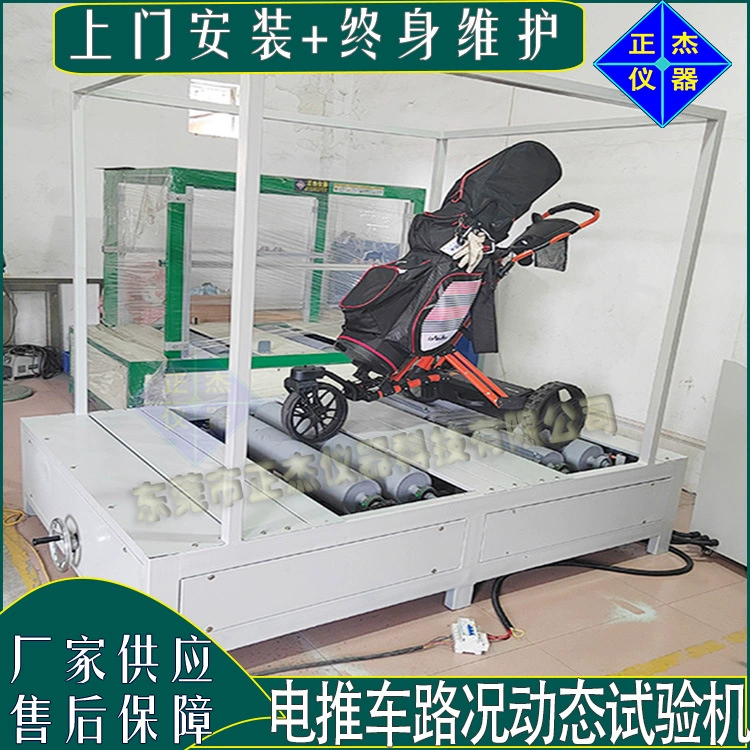 Машина для испытания на усталость электрической тележки для сумки для гольфа Машина для динамических испытаний на долговечность электрической тележки в условиях дороги