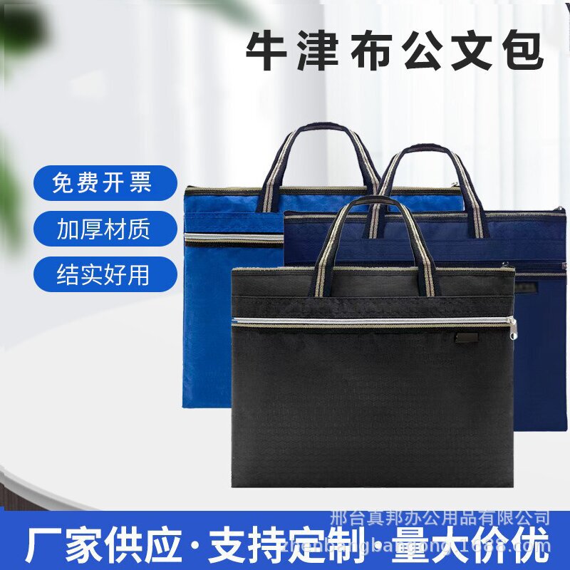 Factory Wholesale Portable Office Briefcase Thickened Practical Document Bag Information Bag Men's Business Style Factory Wholesale Portable Office Briefcase Thickened Practical Document Bag Information Bag Men's Business Style